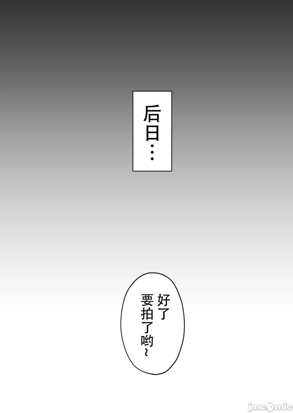 [ゴールデンバズーカ (ガガーリン吉)] 寝取られた爆乳妻シリーズ総集編 - Page 35