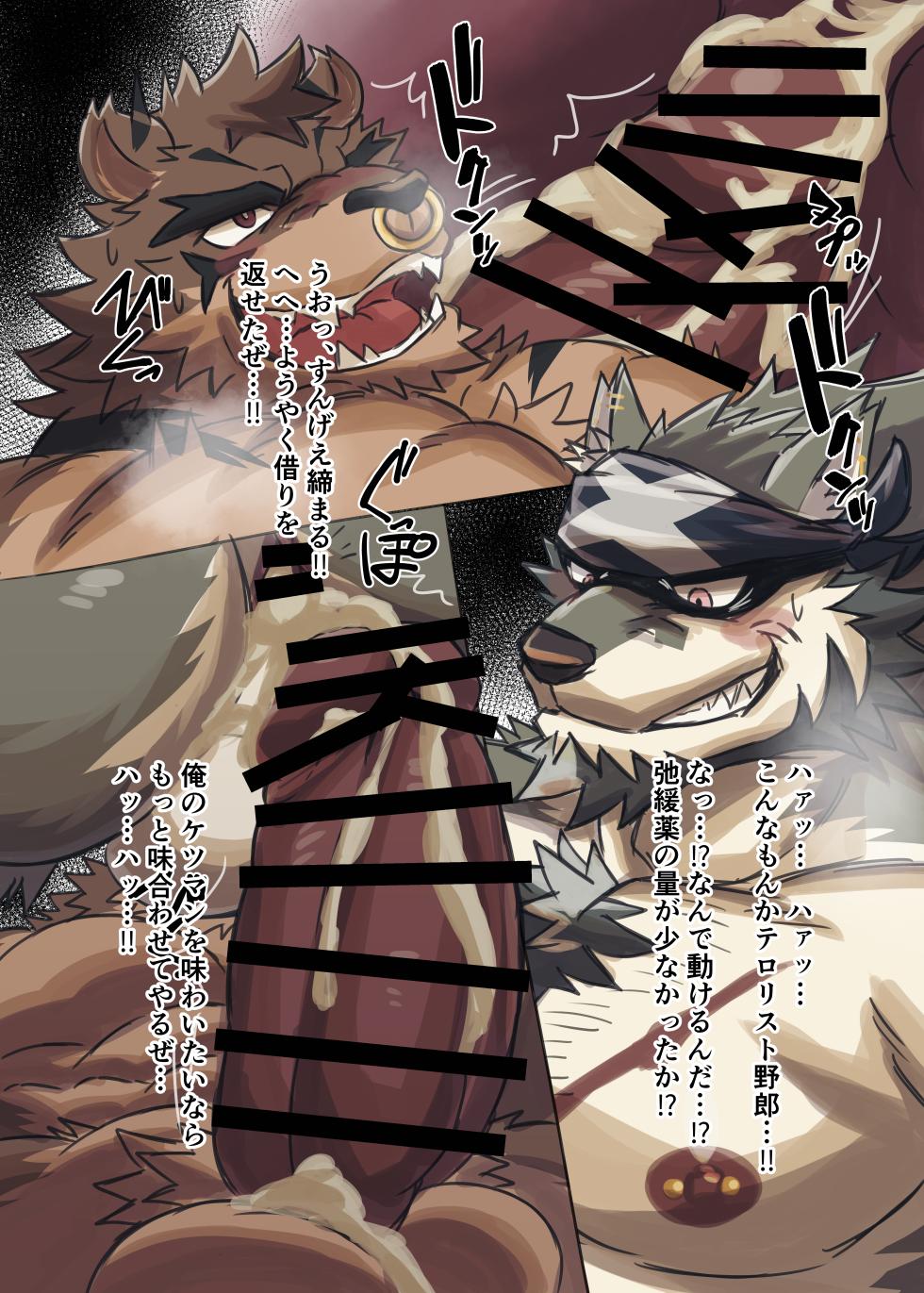 [Jutonchi (Gunsou)] Punishment of The Bad Beast [Digital][Japanese] - Page 13