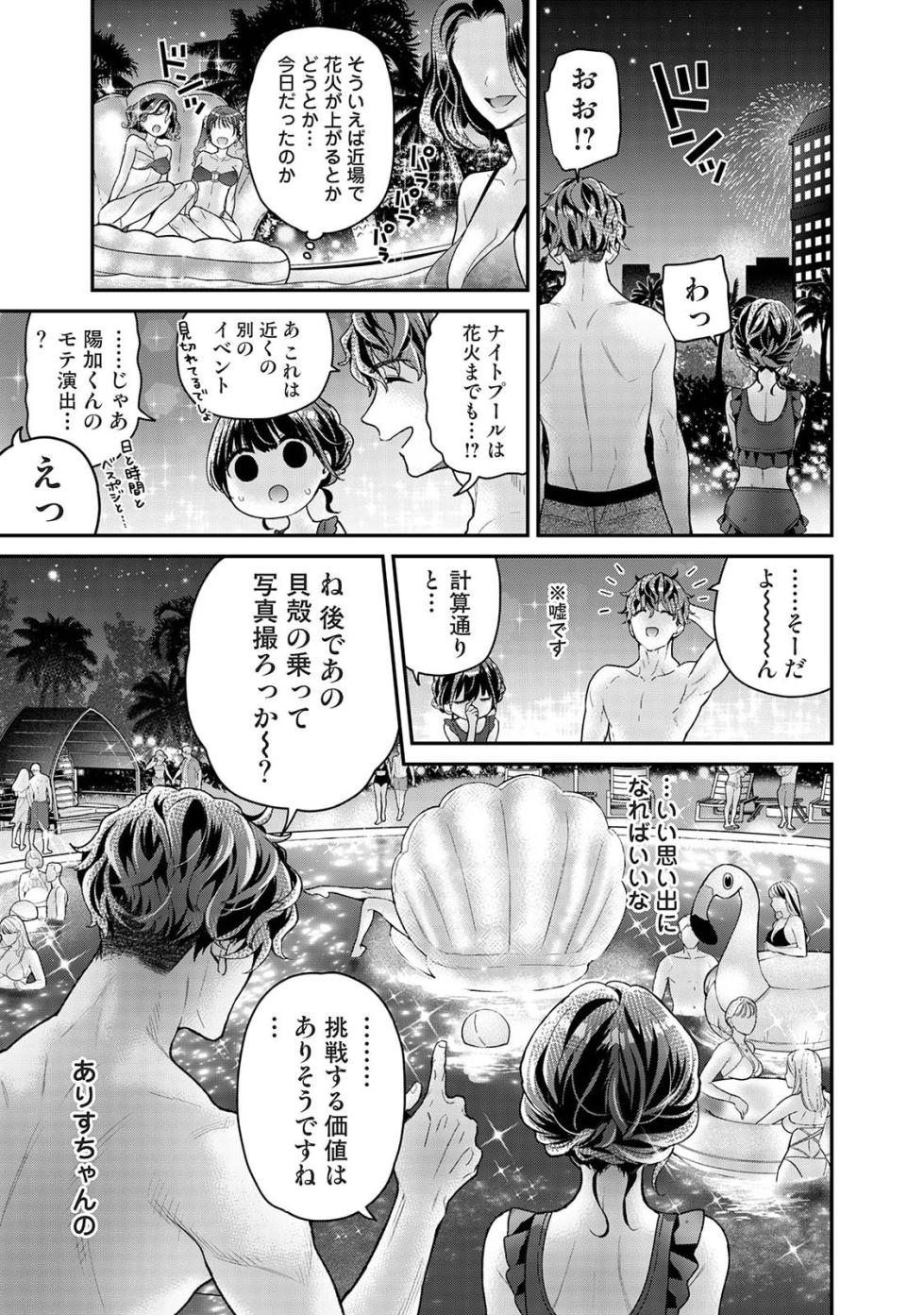 Ananga Ranga Vol. 128 - Page 15