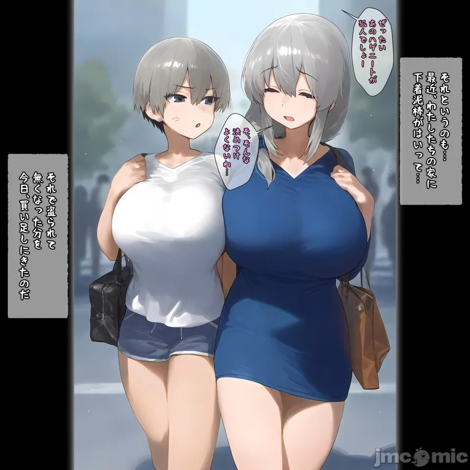 [Panic America] Saimin Oji-san ni Shihai sereta Uzaki-ke, Ikka de Oyotsugi Jusei Chuu [AI Generated] - Page 3