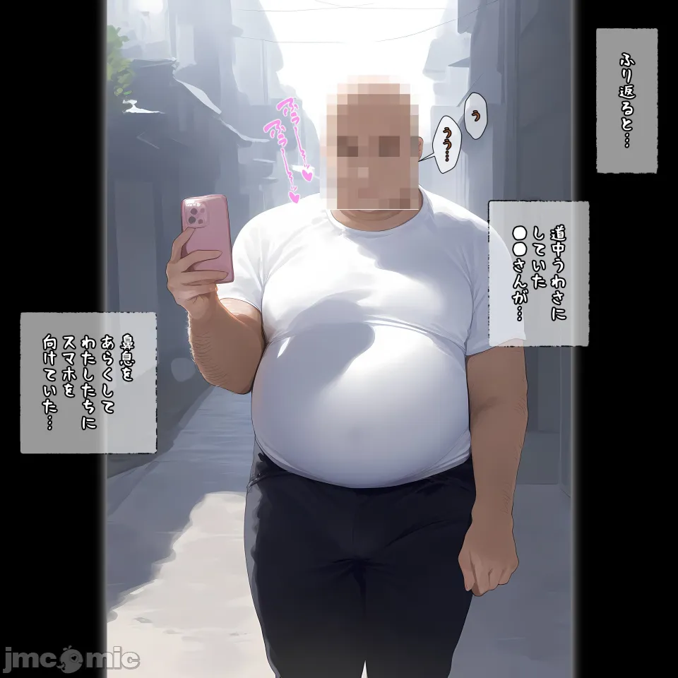 [Panic America] Saimin Oji-san ni Shihai sereta Uzaki-ke, Ikka de Oyotsugi Jusei Chuu [AI Generated] - Page 12