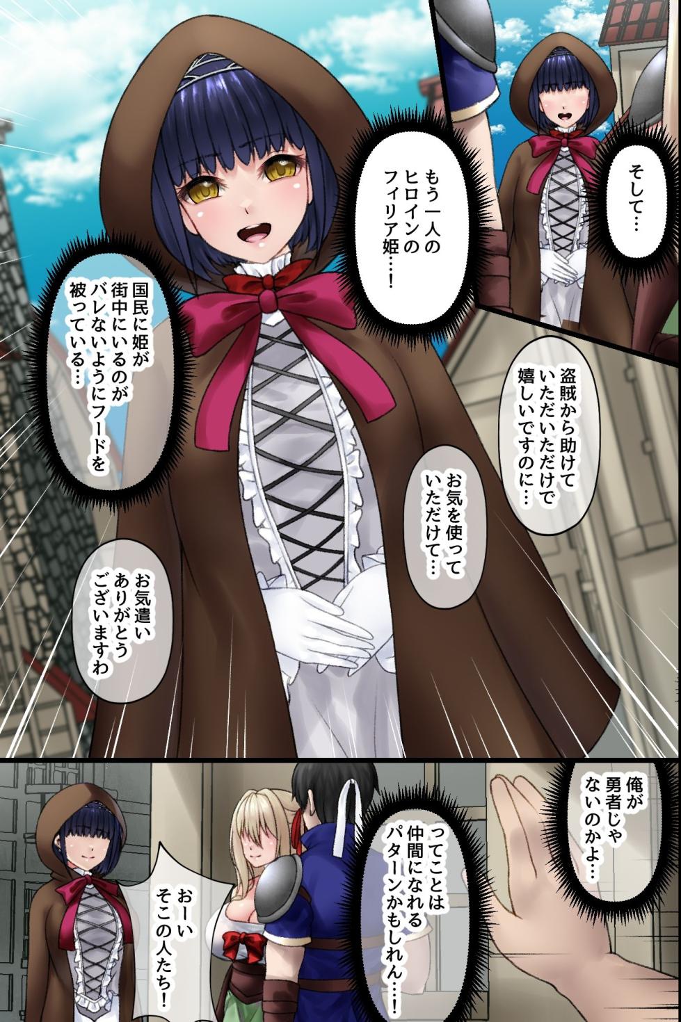 [MCmc] Isekai Tensei Shitekita Himote no Ore ga Yuusha no Kawai ni Heroine-tachi ni Tanutsuke shite Netocchau Hanashi - Page 10