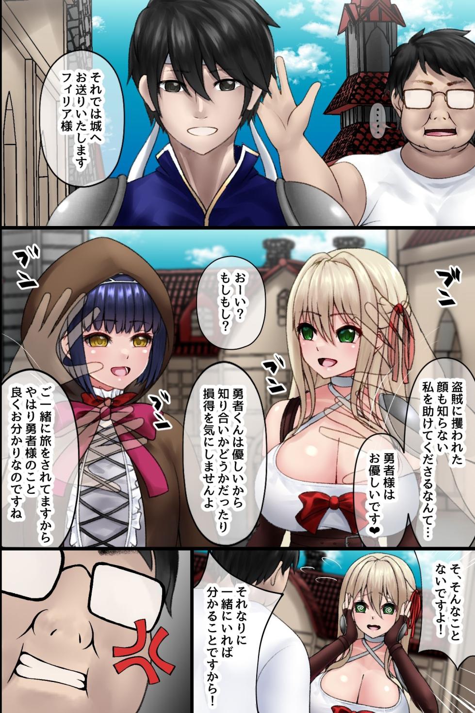 [MCmc] Isekai Tensei Shitekita Himote no Ore ga Yuusha no Kawai ni Heroine-tachi ni Tanutsuke shite Netocchau Hanashi - Page 11