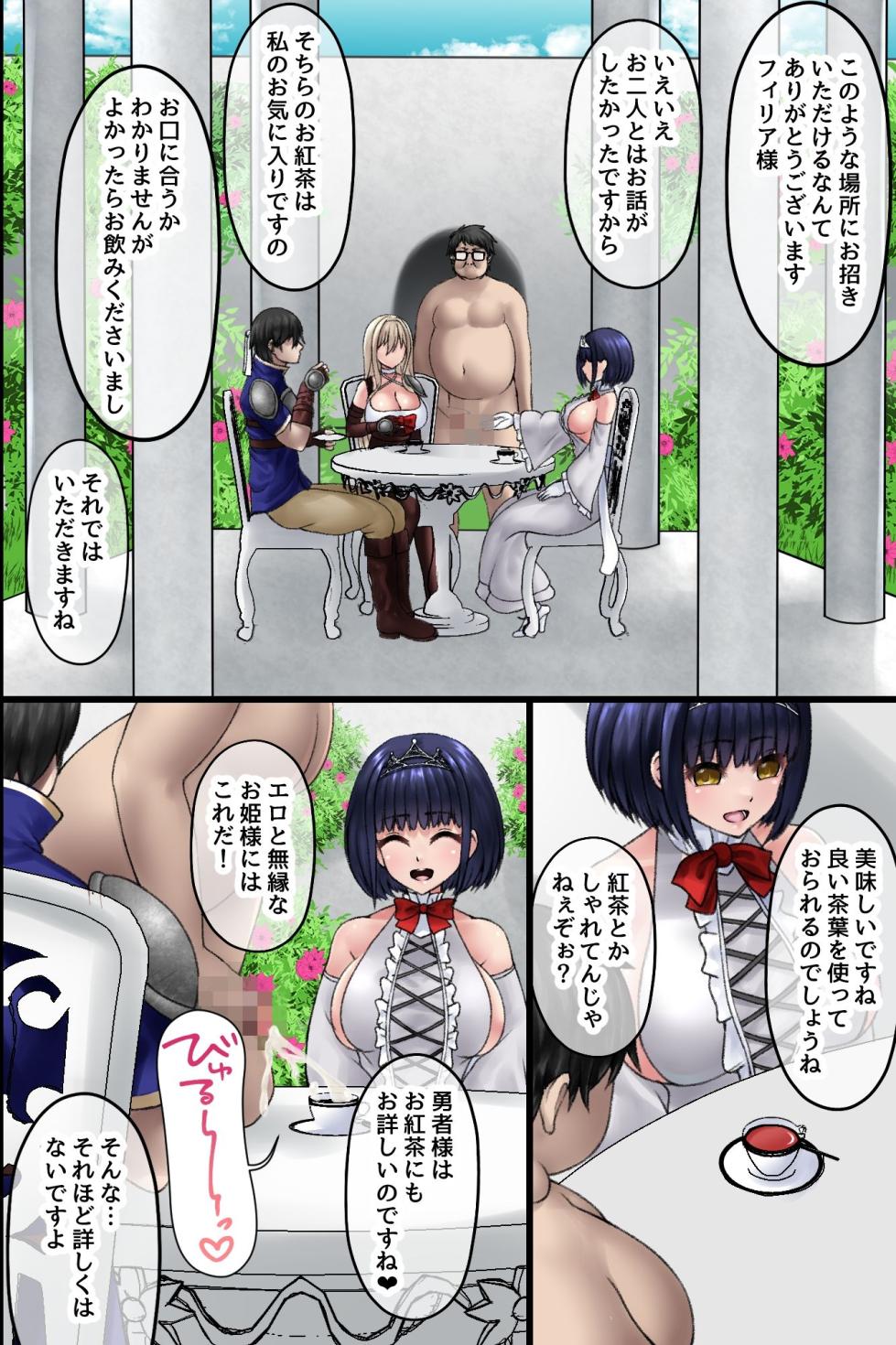 [MCmc] Isekai Tensei Shitekita Himote no Ore ga Yuusha no Kawai ni Heroine-tachi ni Tanutsuke shite Netocchau Hanashi - Page 25