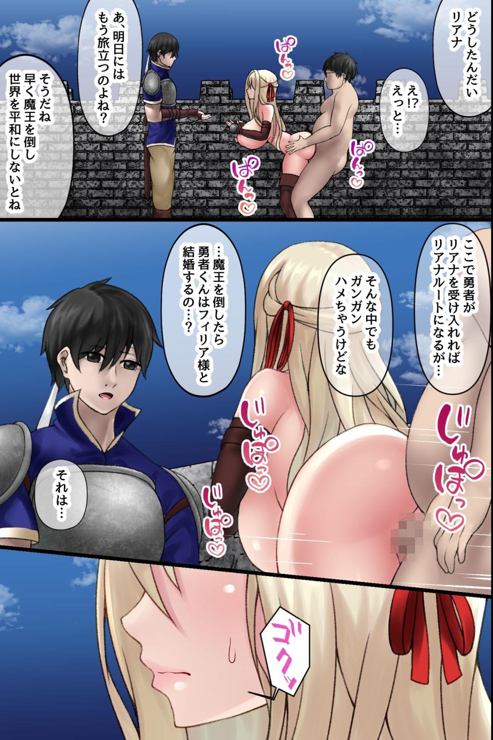 [MCmc] Isekai Tensei Shitekita Himote no Ore ga Yuusha no Kawai ni Heroine-tachi ni Tanutsuke shite Netocchau Hanashi - Page 32