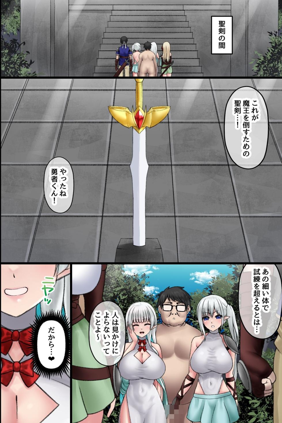 [MCmc] Ore dake ga Ninshikisarenai Isekai. Shiranai Chinpo ni Nakadashisaremakuru Bakunyuu Elf-tachi - Page 17
