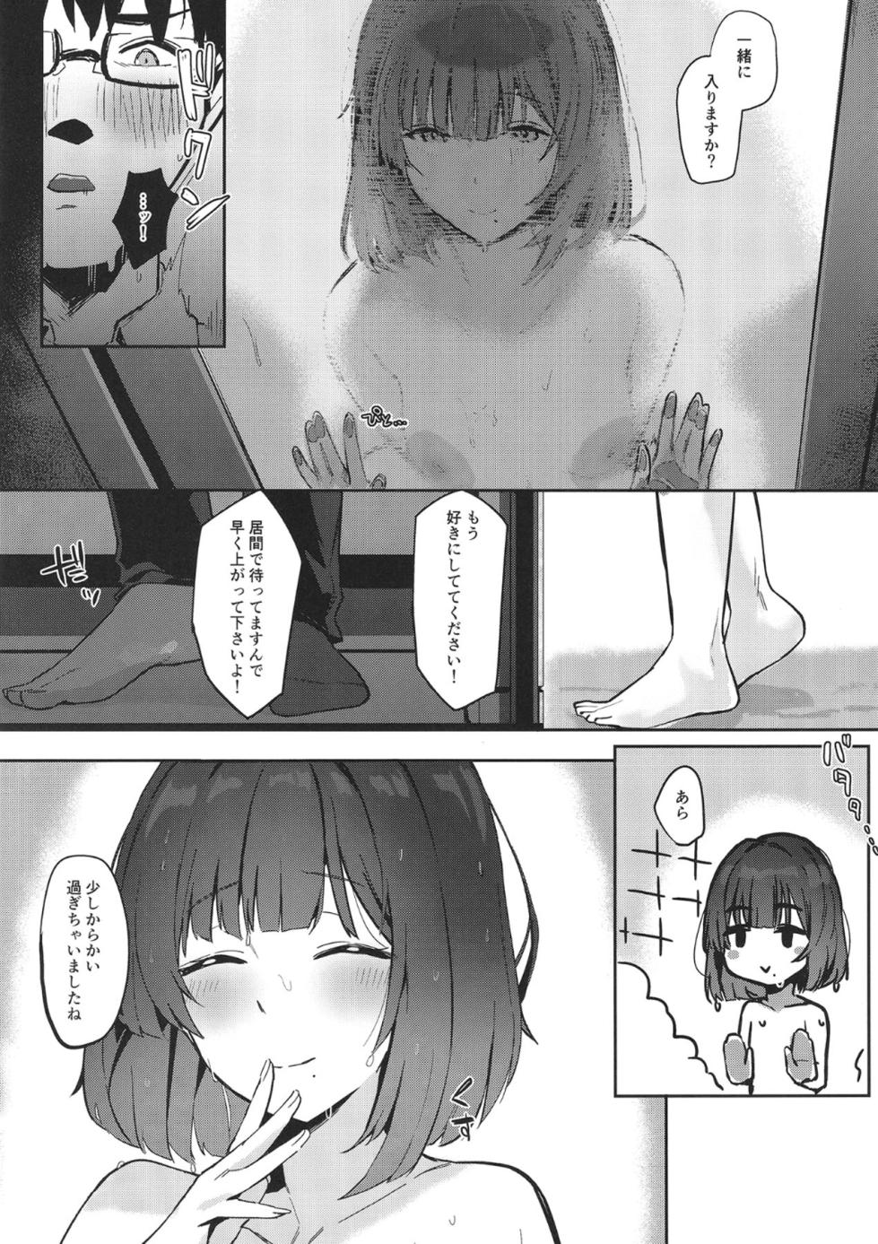 [Chika 7cm (wasavi_8)] Ajisairo Immoralism (Gakuen iDOLM@STER) [Digital] - Page 12