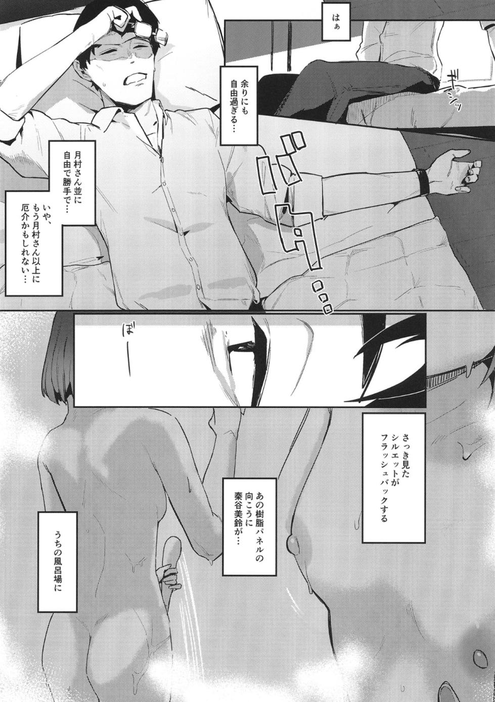 [Chika 7cm (wasavi_8)] Ajisairo Immoralism (Gakuen iDOLM@STER) [Digital] - Page 13