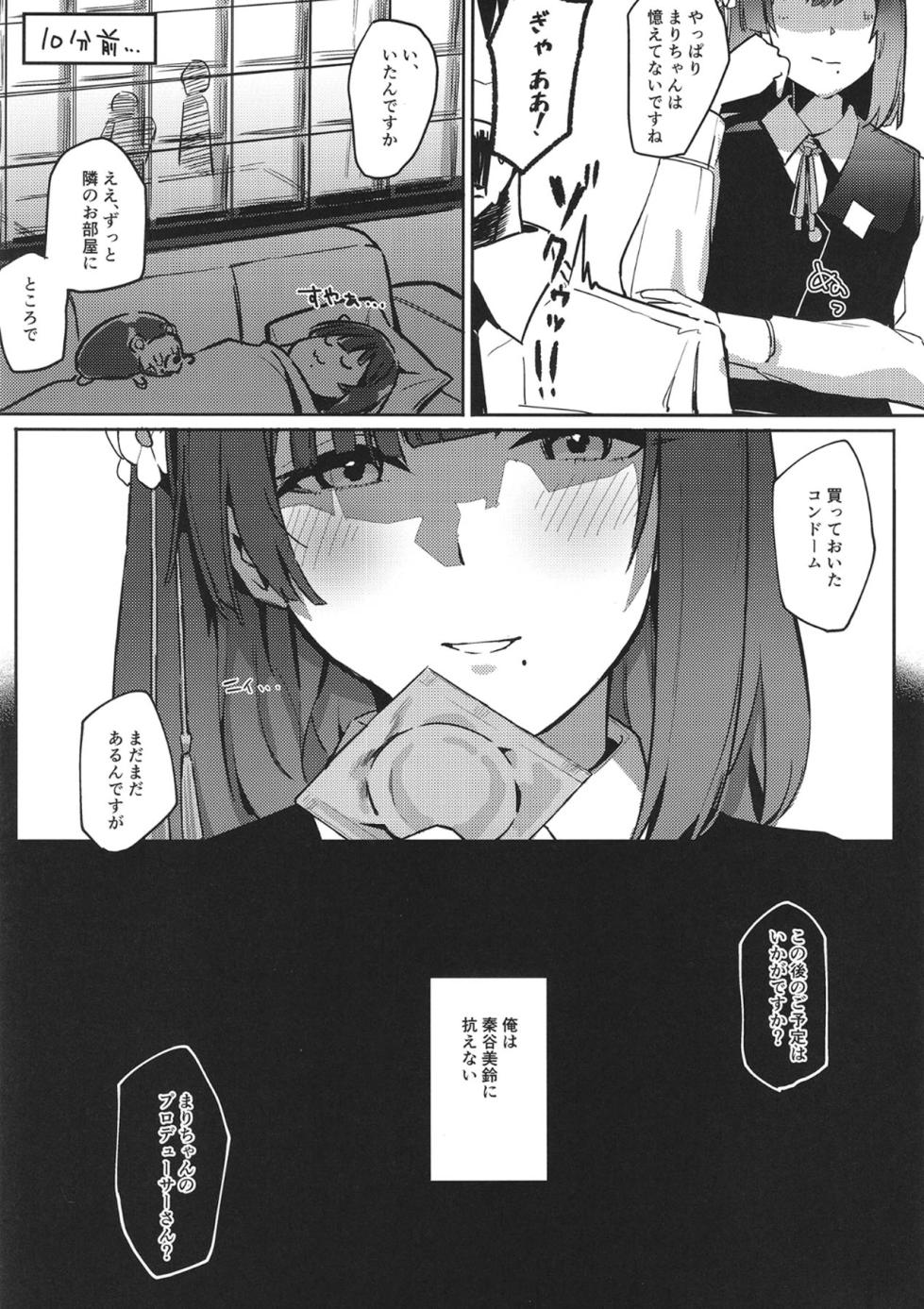 [Chika 7cm (wasavi_8)] Ajisairo Immoralism (Gakuen iDOLM@STER) [Digital] - Page 32