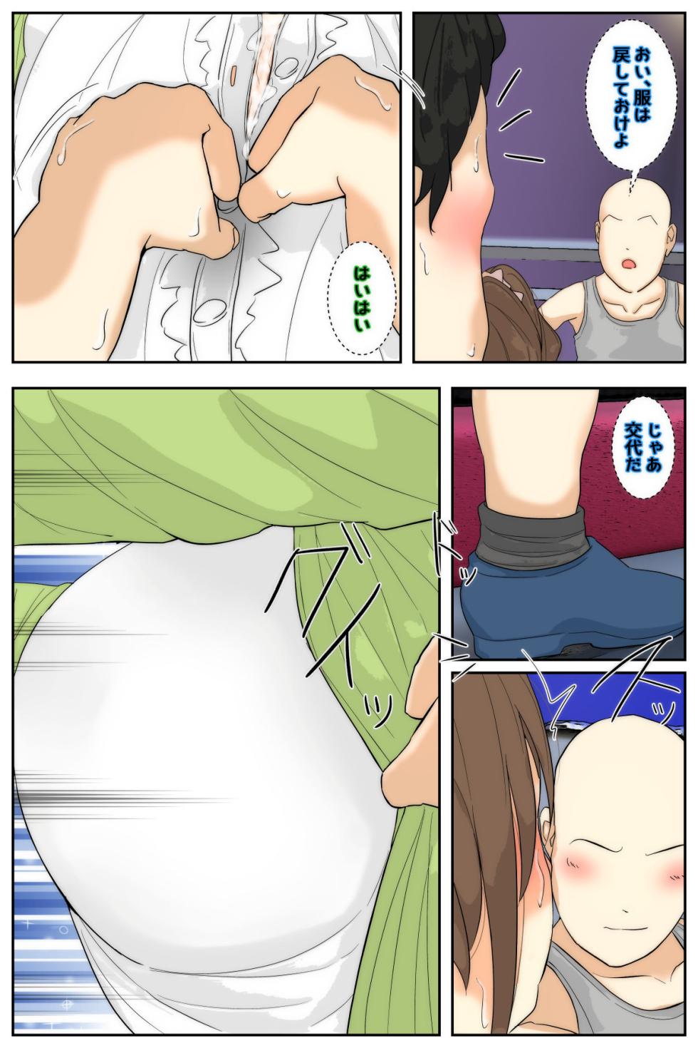 [Sistny&Anasis] Boku no Mama ga Doukyuusei-tachi ni Yaritai Houdai Saremashita. GaCen Hen Kanzenban - Page 23