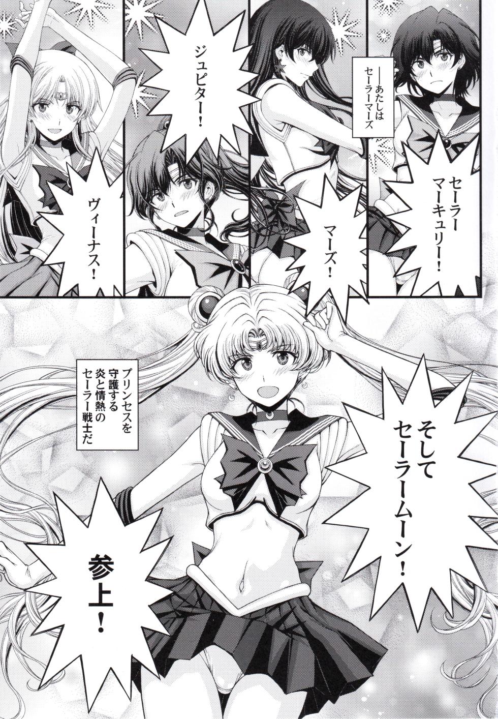(C107) [Secret Society M (Kitahara Aki)] Mars Nakadashi 3P Kaikin! (Bishoujo Senshi Sailor Moon) - Page 2