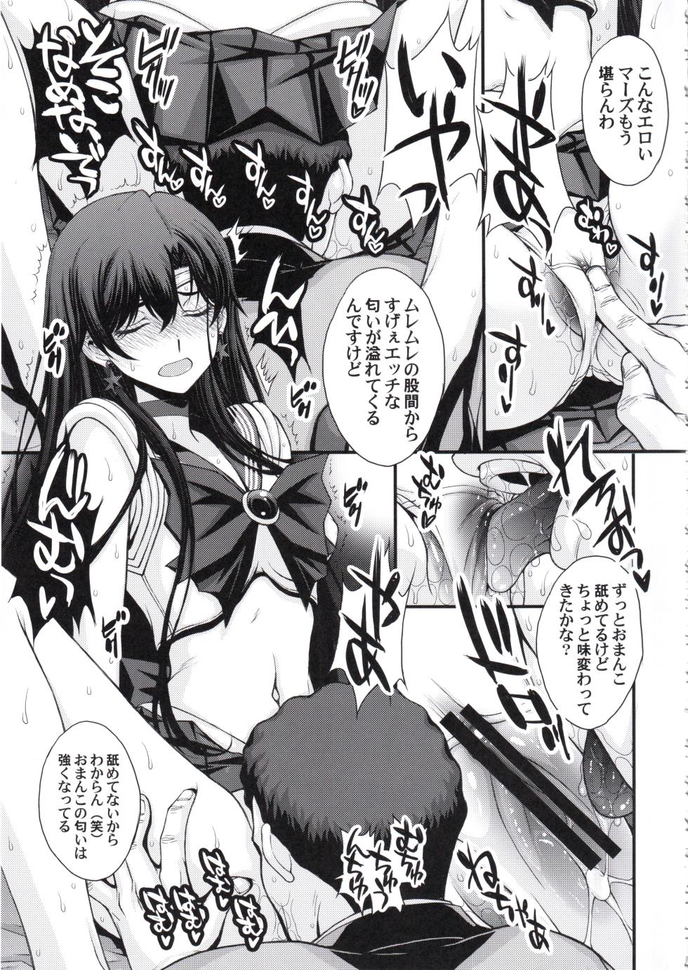 (C107) [Secret Society M (Kitahara Aki)] Mars Nakadashi 3P Kaikin! (Bishoujo Senshi Sailor Moon) - Page 12