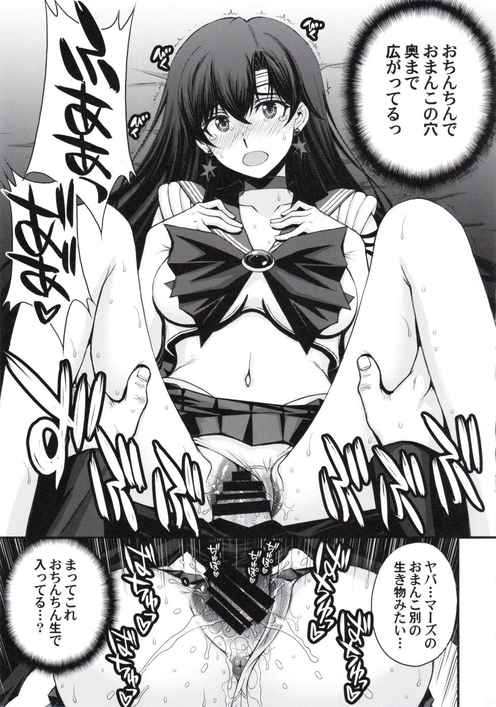 (C107) [Secret Society M (Kitahara Aki)] Mars Nakadashi 3P Kaikin! (Bishoujo Senshi Sailor Moon) - Page 18