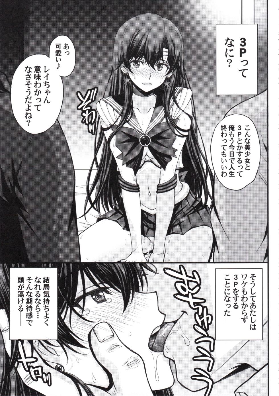 (C107) [Secret Society M (Kitahara Aki)] Mars Nakadashi 3P Kaikin! (Bishoujo Senshi Sailor Moon) - Page 24