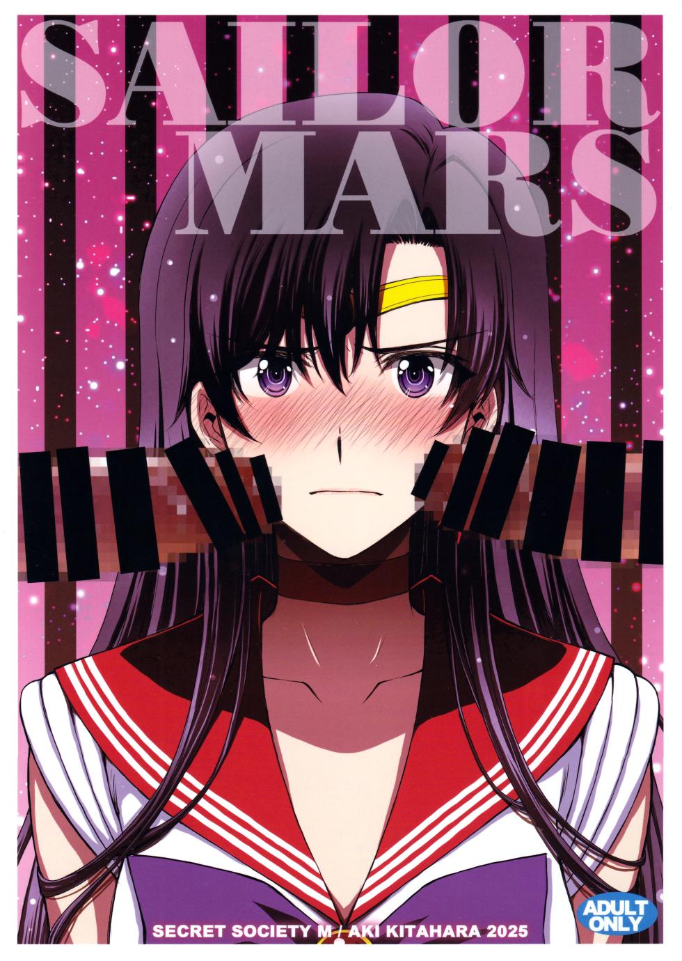 (C107) [Secret Society M (Kitahara Aki)] Mars Nakadashi 3P Kaikin! (Bishoujo Senshi Sailor Moon) - Page 34