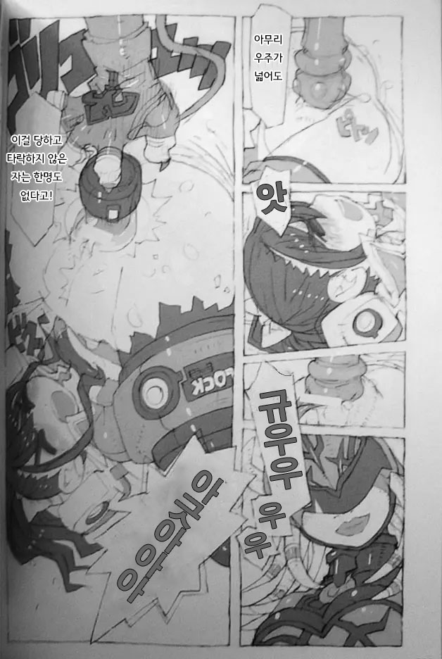 (C81) [Peach Class (Tetsuno Kyojin)] Kaizoku Oujo | 해적공주 (Kaizoku Sentai Gokaiger) [Korean] - Page 6