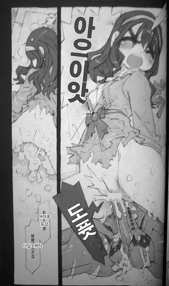 (C81) [Peach Class (Tetsuno Kyojin)] Kaizoku Oujo | 해적공주 (Kaizoku Sentai Gokaiger) [Korean] - Page 19