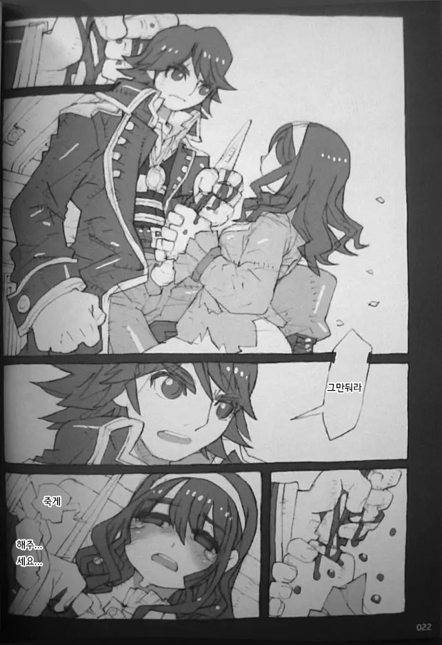 (C81) [Peach Class (Tetsuno Kyojin)] Kaizoku Oujo | 해적공주 (Kaizoku Sentai Gokaiger) [Korean] - Page 24