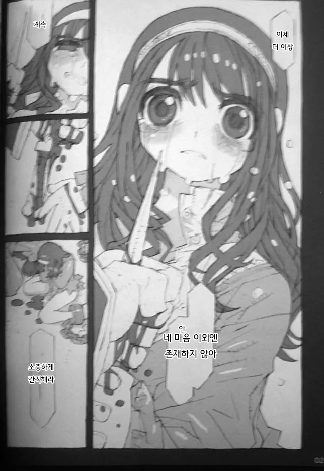 (C81) [Peach Class (Tetsuno Kyojin)] Kaizoku Oujo | 해적공주 (Kaizoku Sentai Gokaiger) [Korean] - Page 28