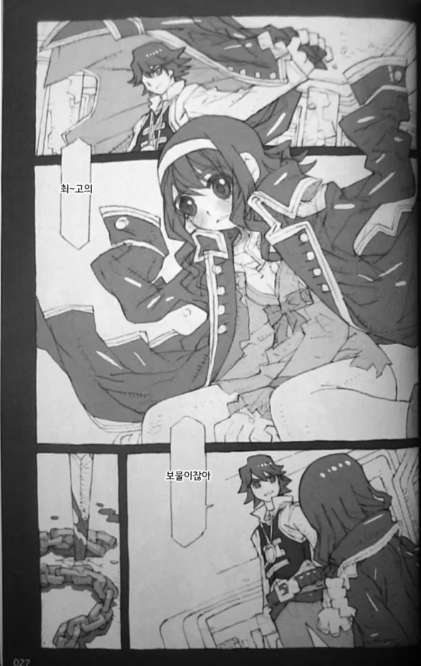 (C81) [Peach Class (Tetsuno Kyojin)] Kaizoku Oujo | 해적공주 (Kaizoku Sentai Gokaiger) [Korean] - Page 29