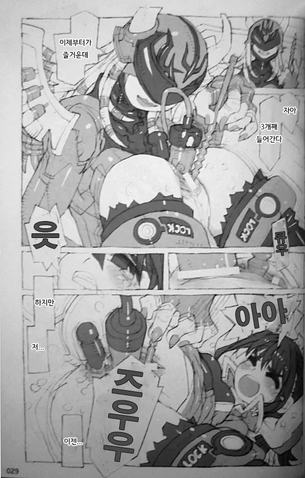 (C81) [Peach Class (Tetsuno Kyojin)] Kaizoku Oujo | 해적공주 (Kaizoku Sentai Gokaiger) [Korean] - Page 31