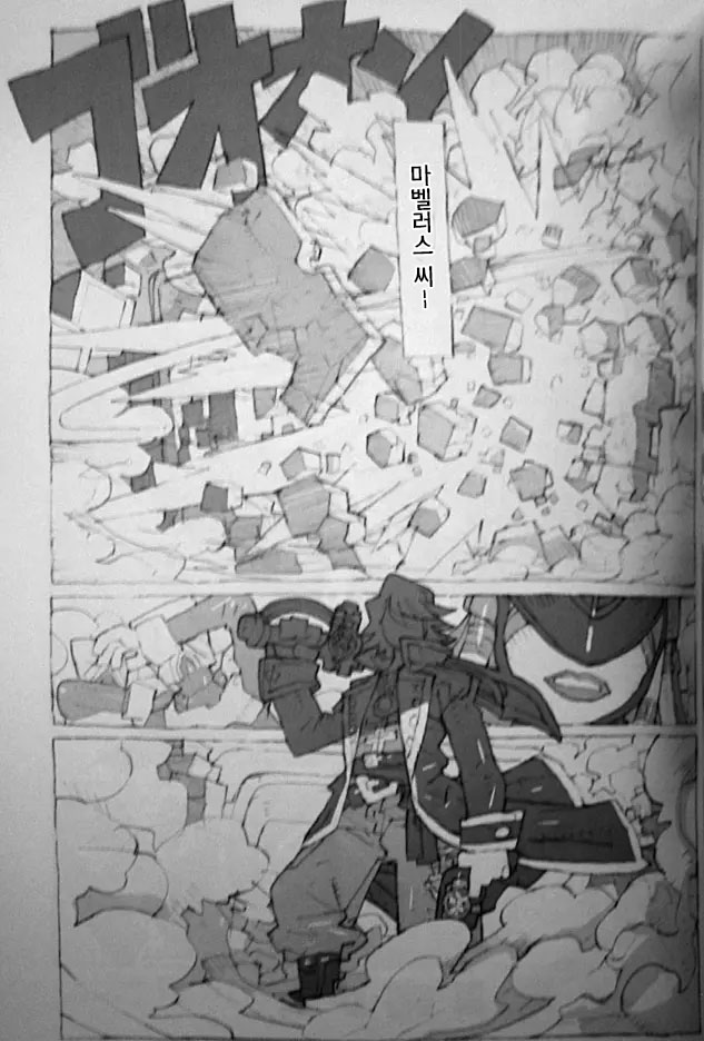 (C81) [Peach Class (Tetsuno Kyojin)] Kaizoku Oujo | 해적공주 (Kaizoku Sentai Gokaiger) [Korean] - Page 33