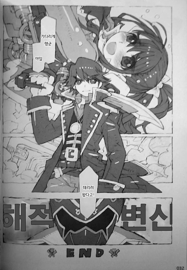 (C81) [Peach Class (Tetsuno Kyojin)] Kaizoku Oujo | 해적공주 (Kaizoku Sentai Gokaiger) [Korean] - Page 35