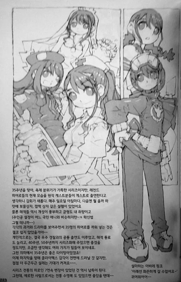 (C81) [Peach Class (Tetsuno Kyojin)] Kaizoku Oujo | 해적공주 (Kaizoku Sentai Gokaiger) [Korean] - Page 36