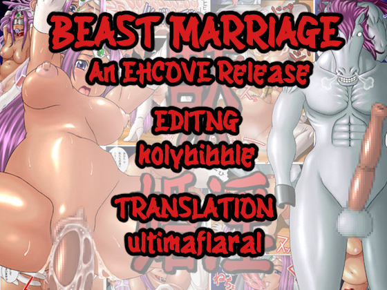[Manimania] Kemono no Konin | Beast Marriage (Dragon Quest IV) [English] [EHCOVE] - Page 17