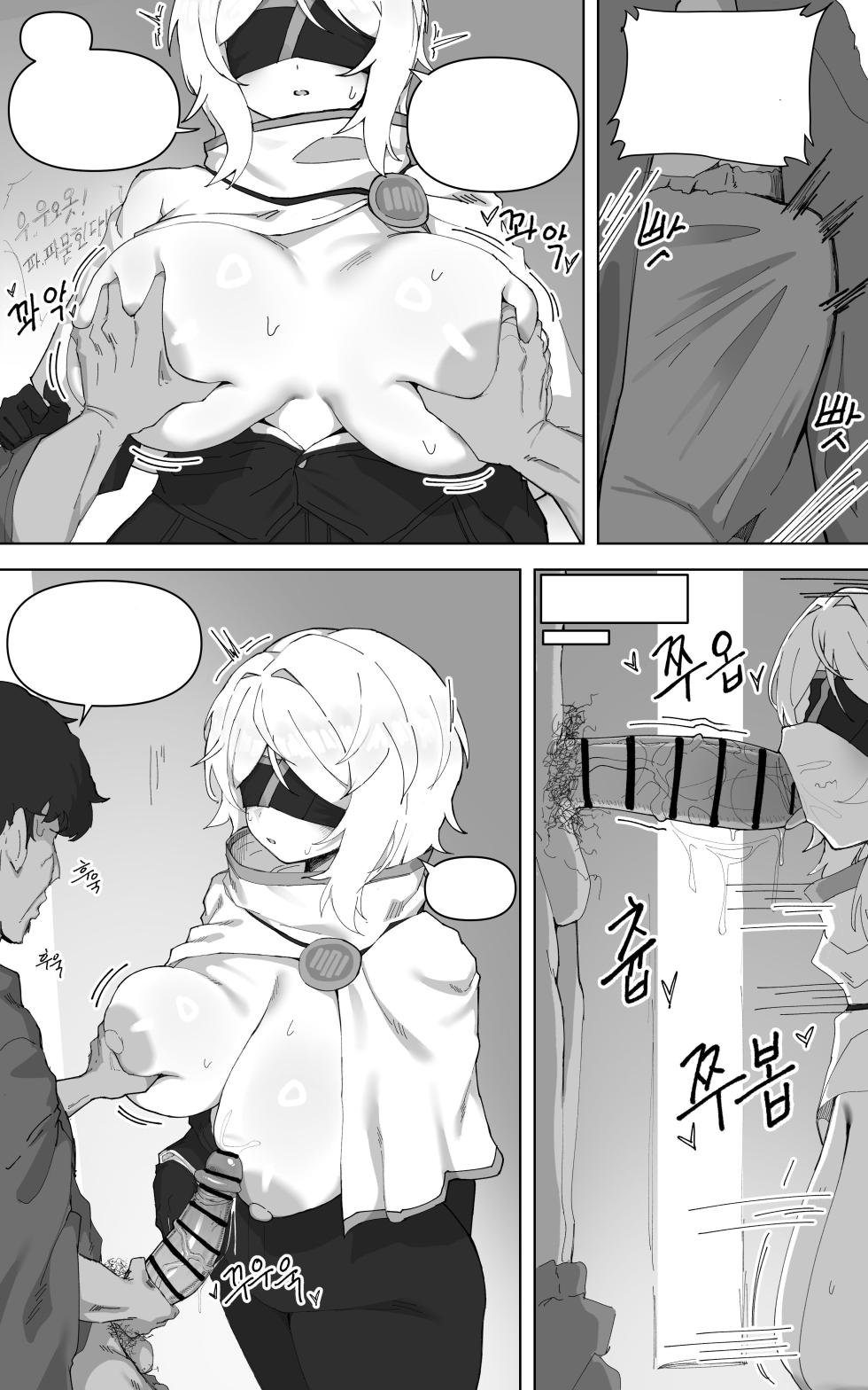 Limbus Index Faust (Limbus Company) [binahrin] - Page 15