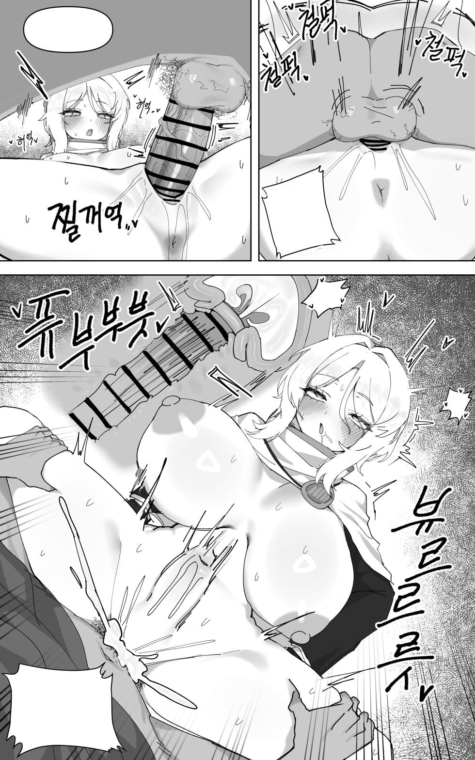Limbus Index Faust (Limbus Company) [binahrin] - Page 22
