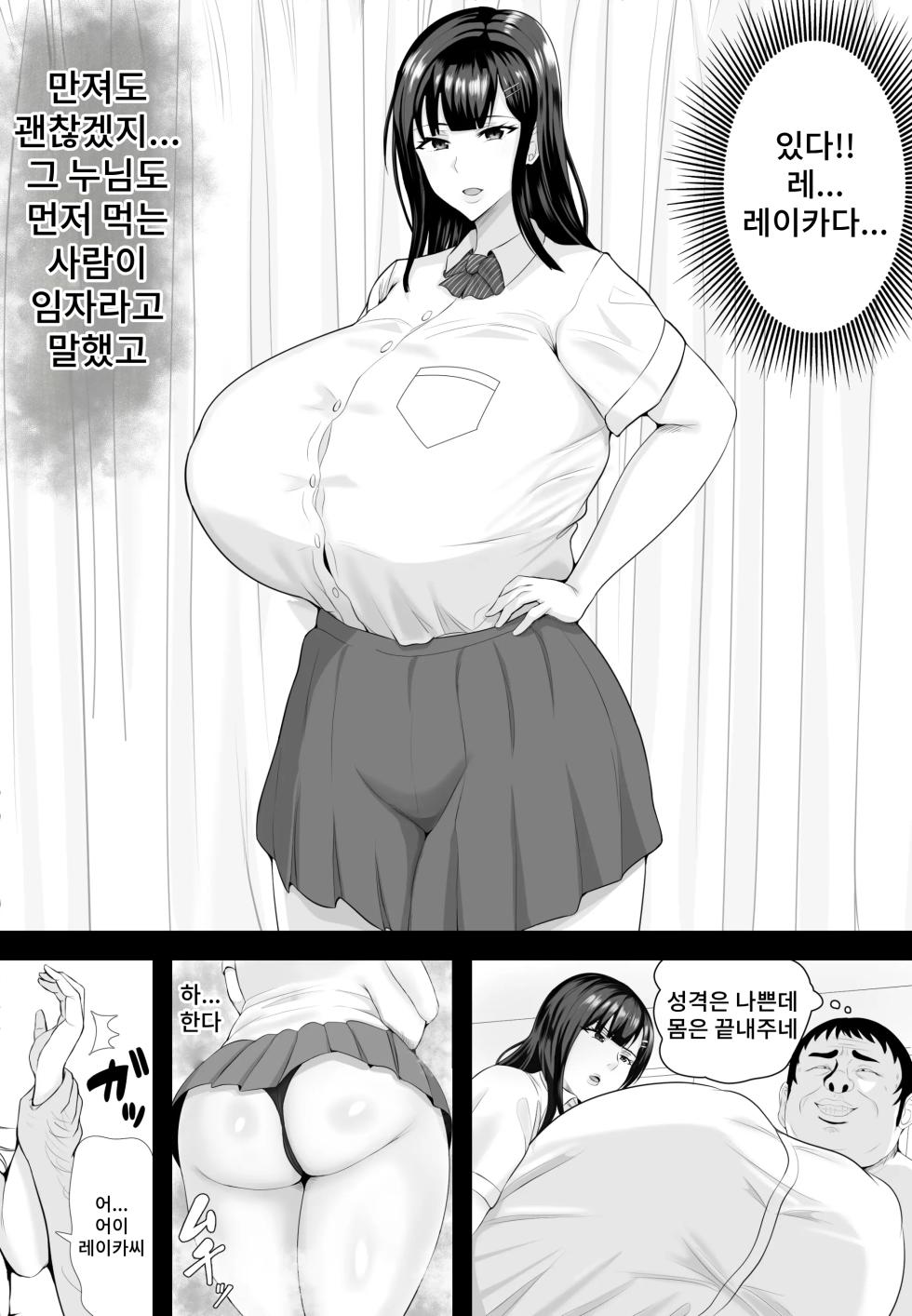[Shiki] Saimin Kyuu Kousha | 최면 구교사 [Korean] - Page 16