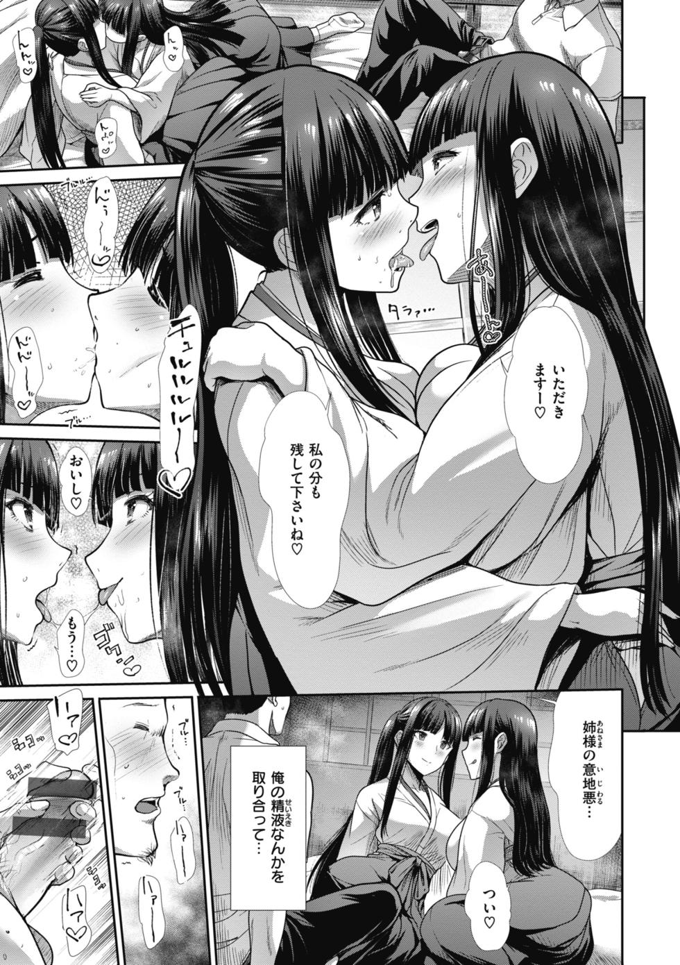 [Takemasa Takeshi] Manekare Asobare [Digital] - Page 13