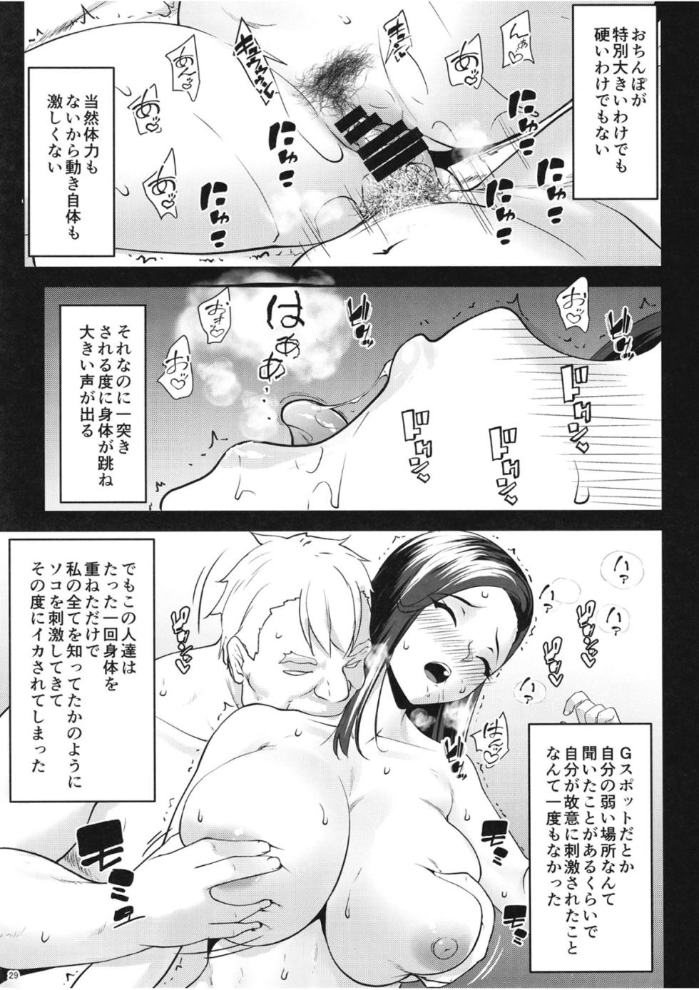 [Nanatsu no Kagiana (Nanakagi Satoshi)] Kekkonshita Monono Otto ga Tanpaku de [Digital] - Page 28