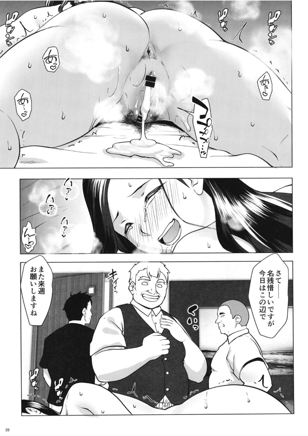 [Nanatsu no Kagiana (Nanakagi Satoshi)] Kekkonshita Monono Otto ga Tanpaku de [Digital] - Page 38