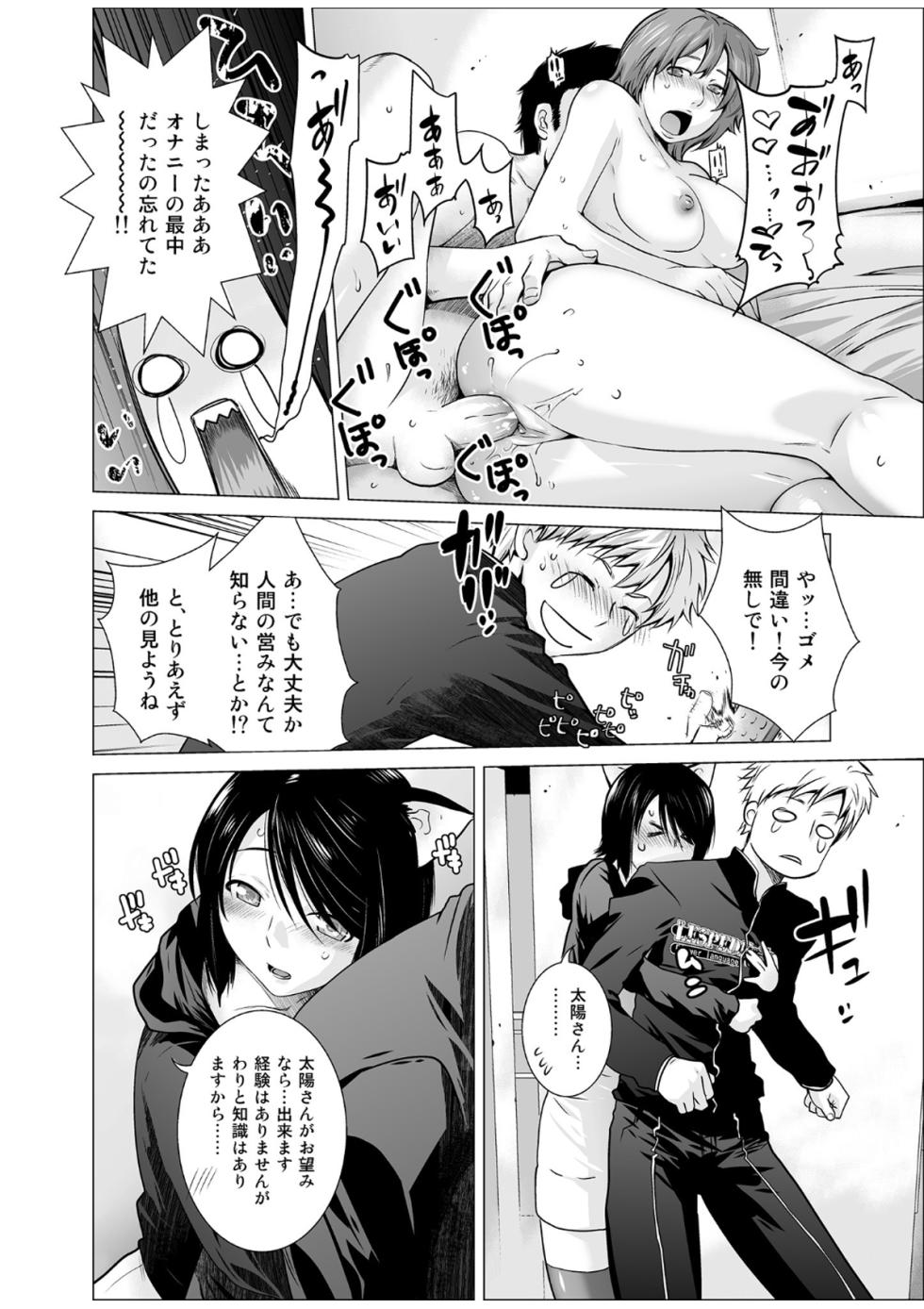 [Kouchaya (Ootsuka Kotora)] Lespedeza & Eichhornia [Digital] - Page 7