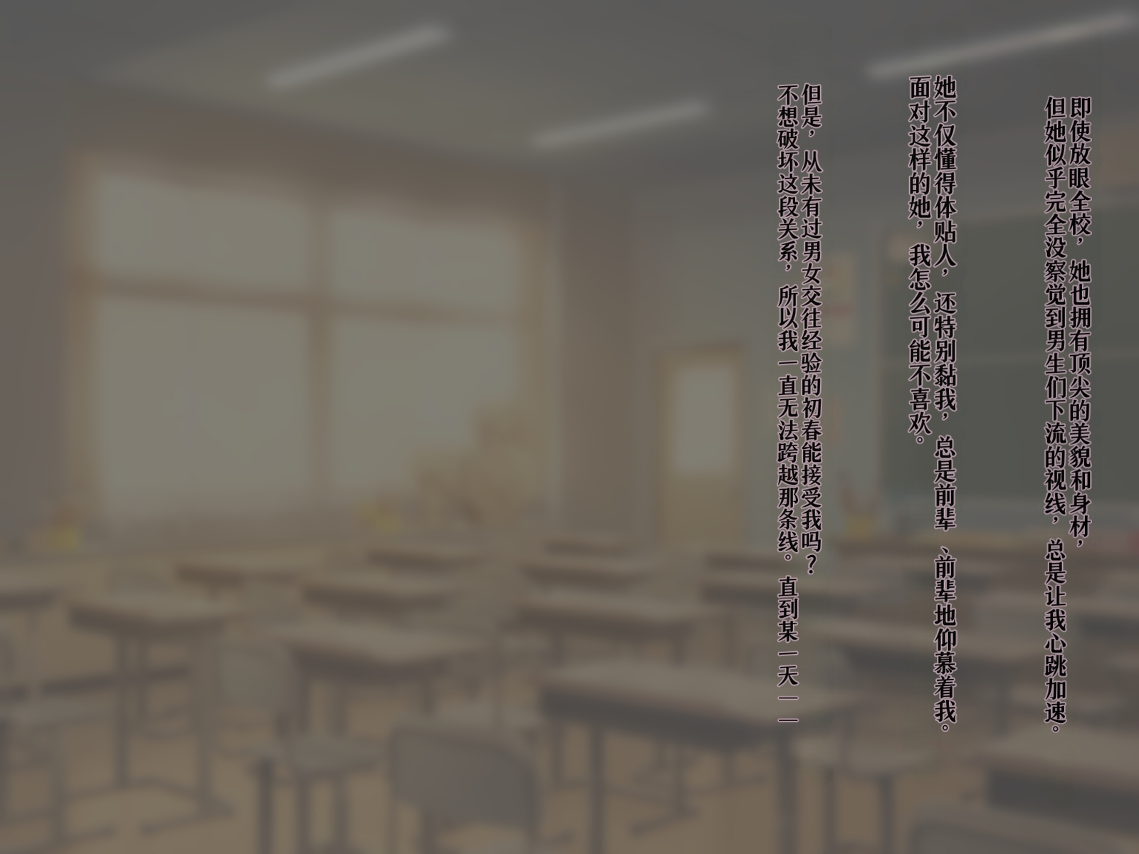 [Menbou Renpou (Menbou)] Senpai no Onanie Tetsudaimasu! -Tennen Kouhai to Itsudemo Ecchi!- [Chinese] [Gemini机翻] - Page 3