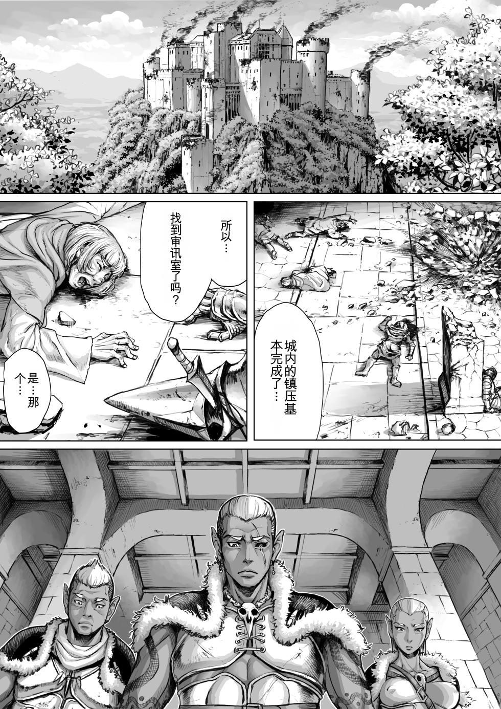 [Double Deck Seisakujo (Double Deck)] Encounter -KAIKOU- [Chinese][凑乎看个人汉化] - Page 31