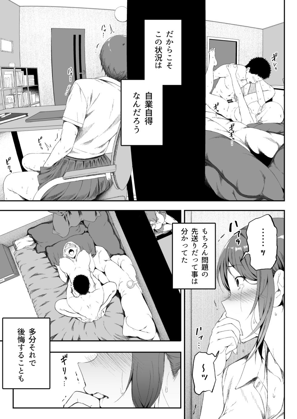 [X36丸ボックス] ギャギャギャ・ギャル・ハーレム2 (オリジナル) - Page 9