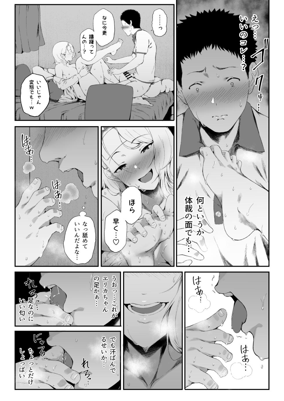 [X36丸ボックス] ギャギャギャ・ギャル・ハーレム2 (オリジナル) - Page 37