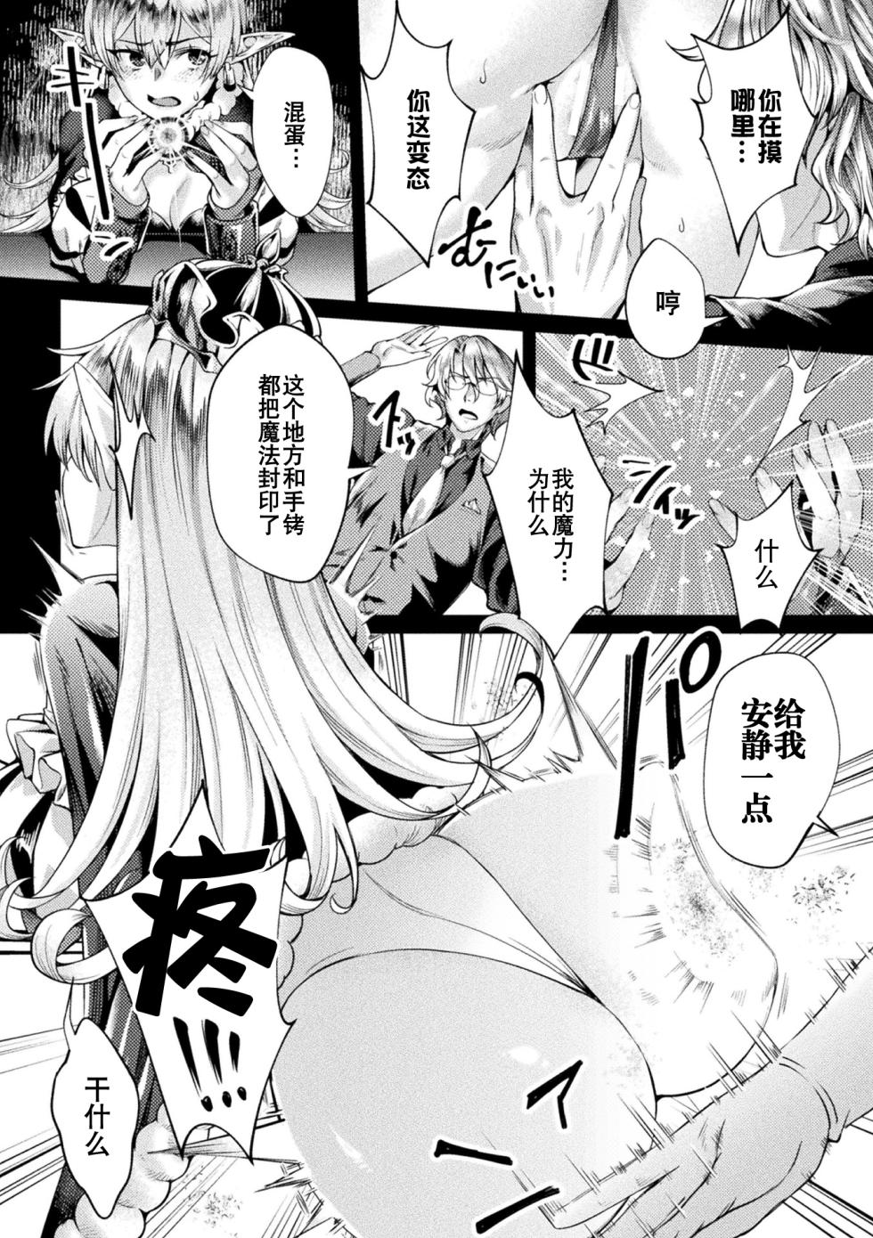 [Jinnai] Kuroinu Gaiden Inyoku no Daishoukan THE COMIC Ch. 1-8 | 黑兽外传 淫欲的大妓院 THE COMIC 1-8话 [Chinese] [逃亡者×真不可视汉化组] [Digital] - Page 27