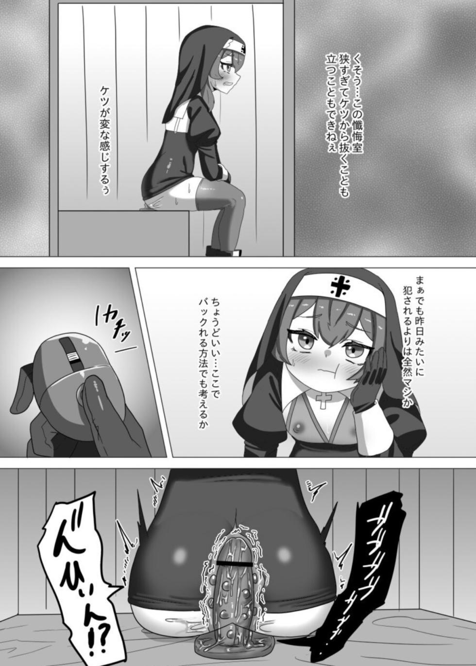 A Sister Rehabilitation Program for Delinquent Boys - Page 28