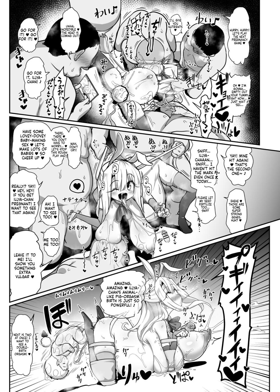 [Kotee] Kozukuri Triple Beast (Fate/kaleid liner Prisma Illya) [Digital] [English] - Page 8