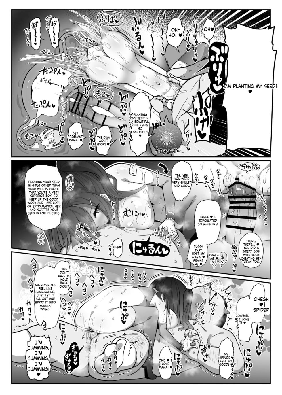 [Kotee] Kozukuri Triple Beast (Fate/kaleid liner Prisma Illya) [Digital] [English] - Page 13