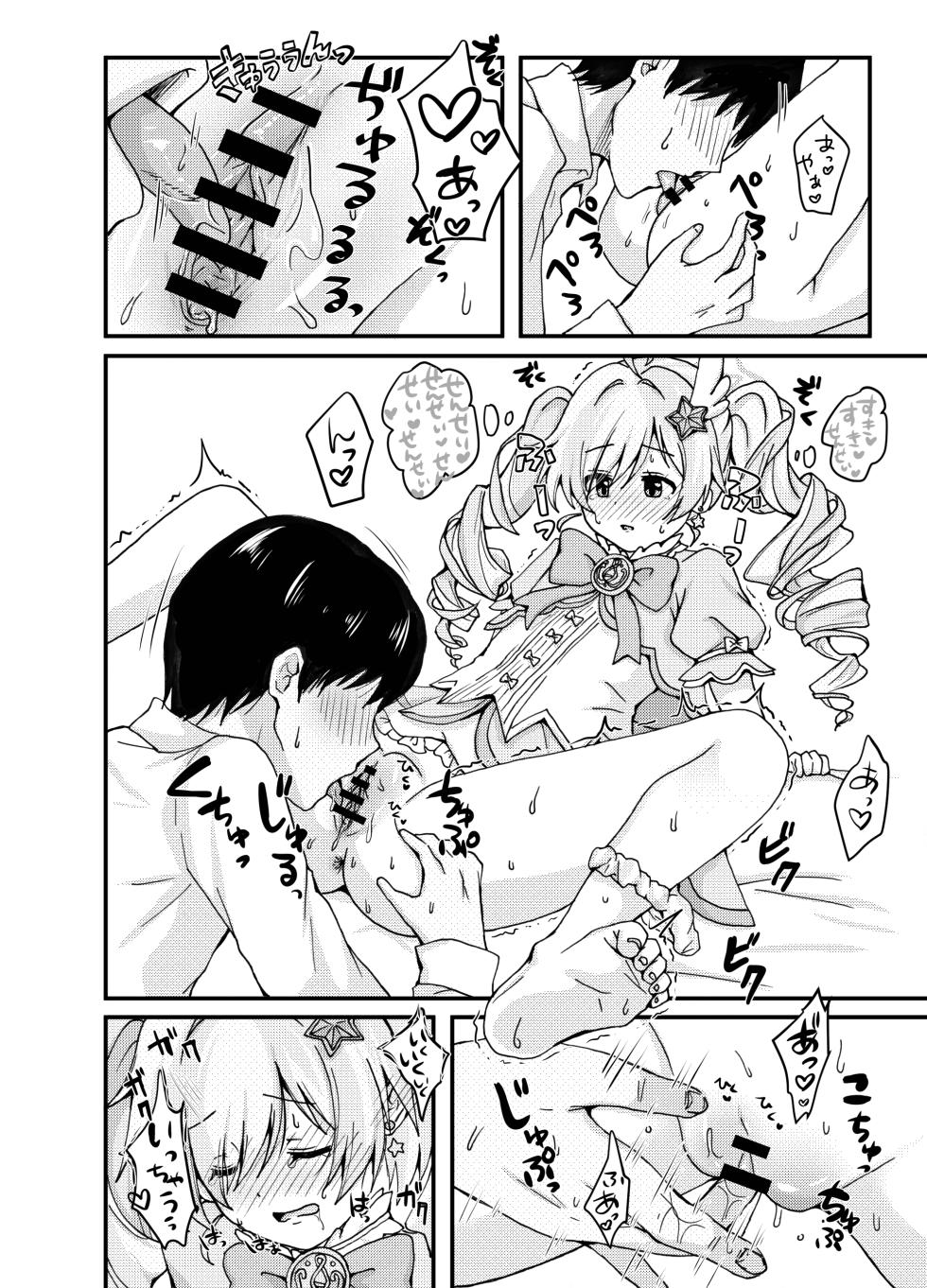 [Yudepopo] Mahou Shoujo Reisa to Sensei no Nagai Yoru (Blue Archive) [Chinese] [半山世德个人汉化] [Digital] - Page 8