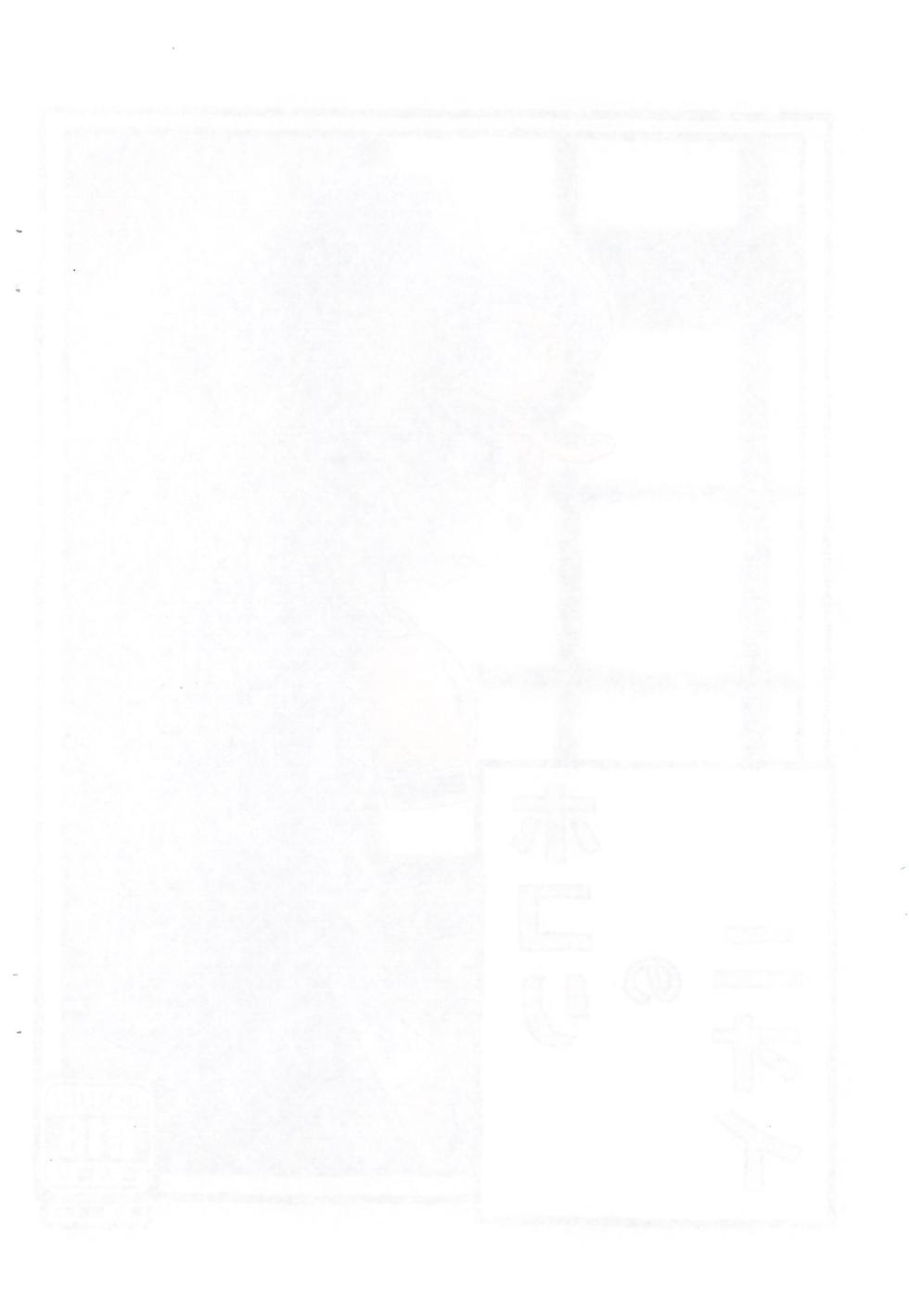 [Toriatsukai Chuui-ke] Hokori no Nioi (Mamoru-kun) - Page 2
