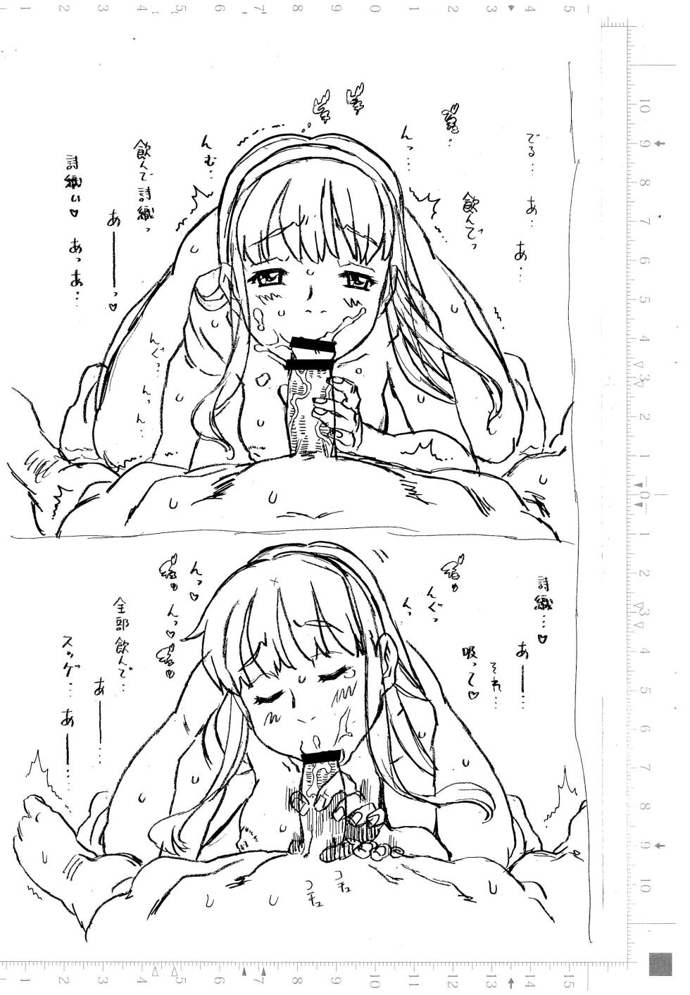 [Takaradamashii (Gorgeous Takarada)] DOM Densetsu no Ki no Ougon no Mi -Set Fellatio Rough Gashuu- - Page 15