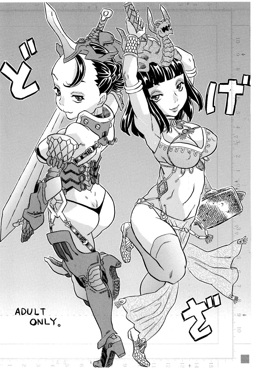 [Takaradamashii (Gorgeous Takarada)] Dogeza - Page 1