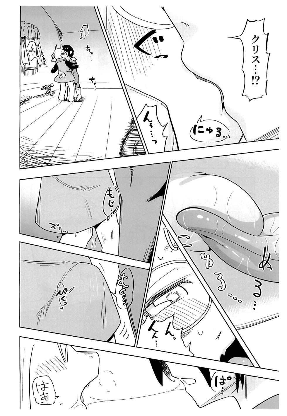 (Kemoket 16) [units (Nayuta Takumi)] Nani mo nai Heya ni Boku ga iru (Deltarune) - Page 4
