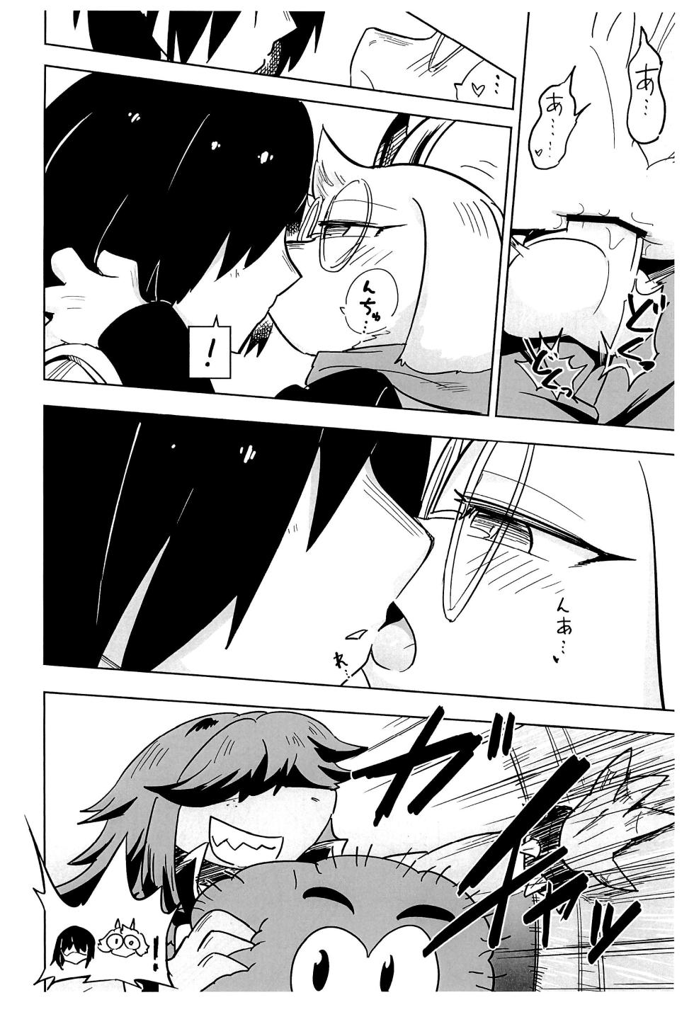 (Kemoket 16) [units (Nayuta Takumi)] Nani mo nai Heya ni Boku ga iru (Deltarune) - Page 10